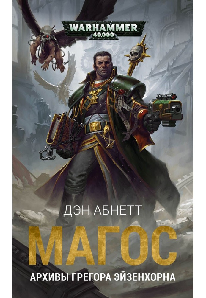 Book Magos: The Archives of Gregor Eisenhorn
