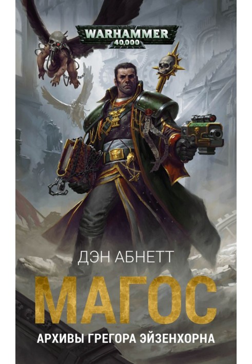 Book Magos: The Archives of Gregor Eisenhorn
