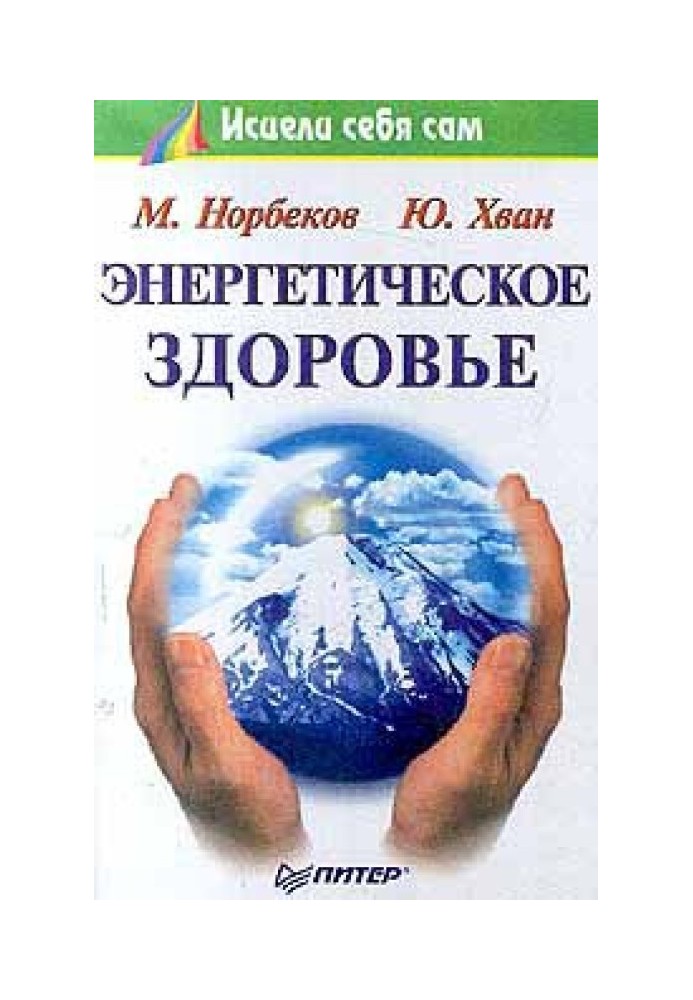 Book Energy health