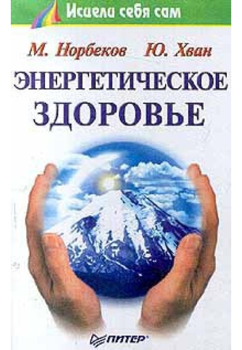 Book Energy health