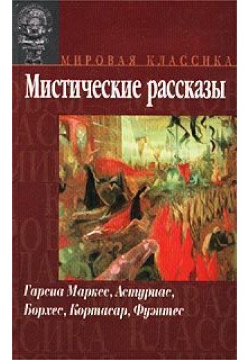 Book A trace of your blood in the snow
