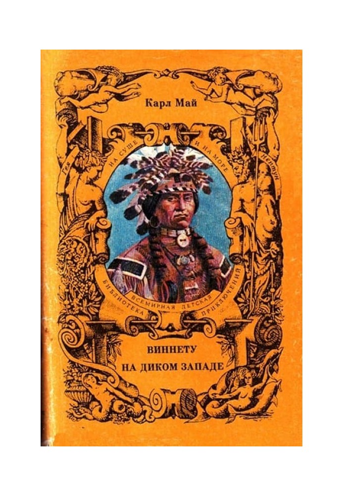 Book In the Wild West