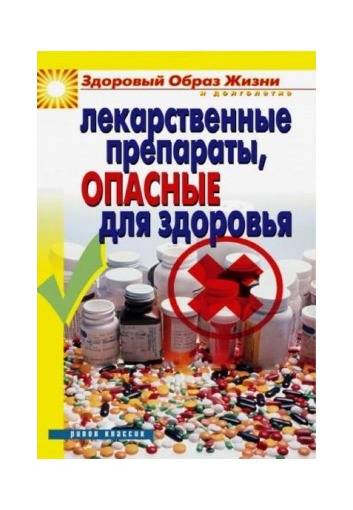 Book Medicines hazardous to health
