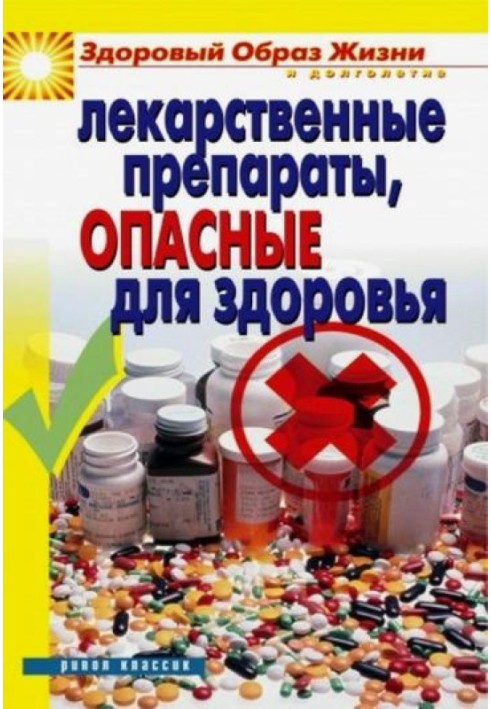 Book Medicines hazardous to health