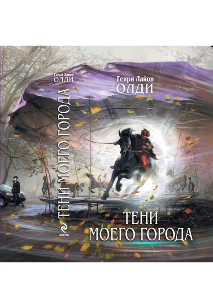 Book Shadows of my city