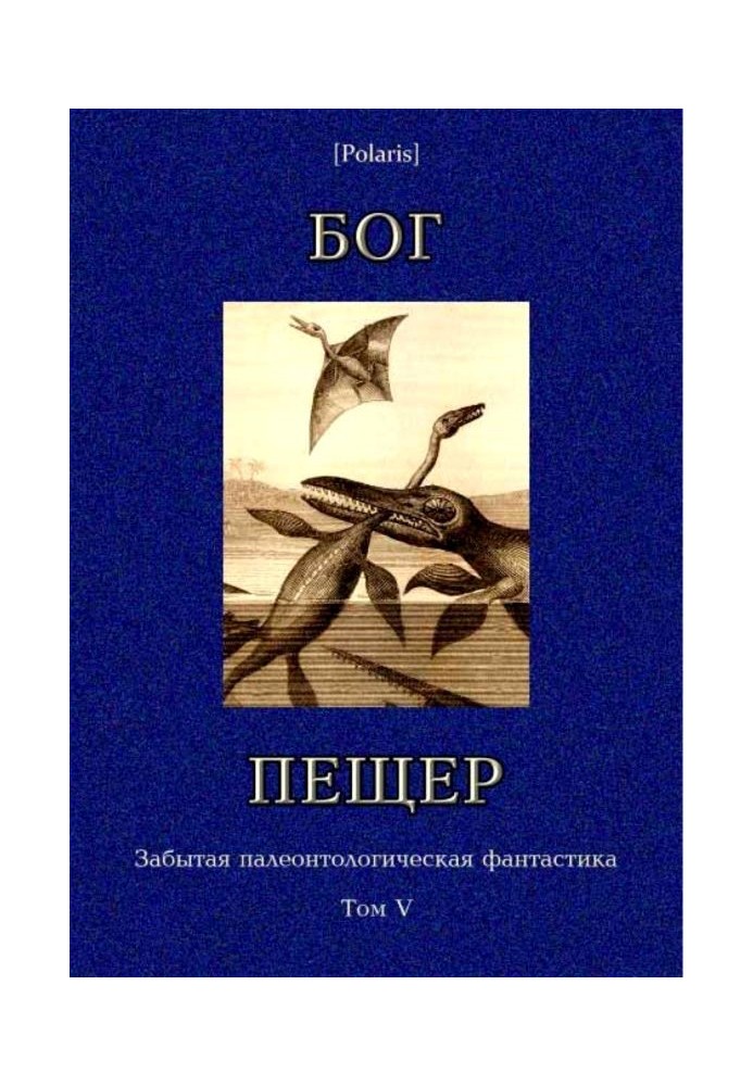 Book God of the caves