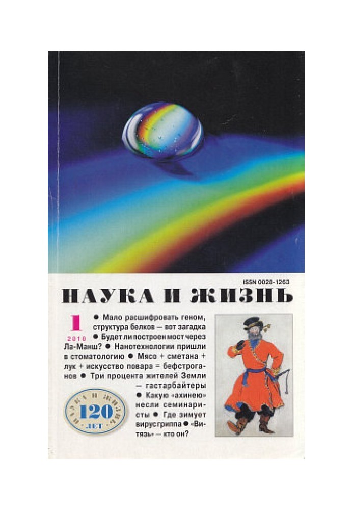 Book Cell time counter