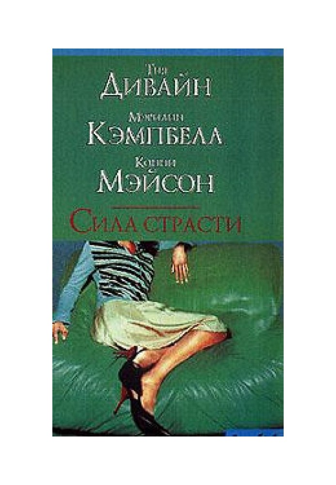 Book Give me pleasure