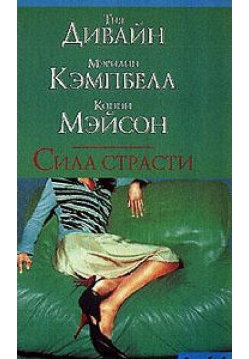 Book Give me pleasure