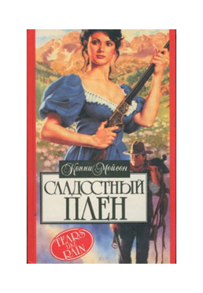 Book Sweet captivity (My slave, my master)