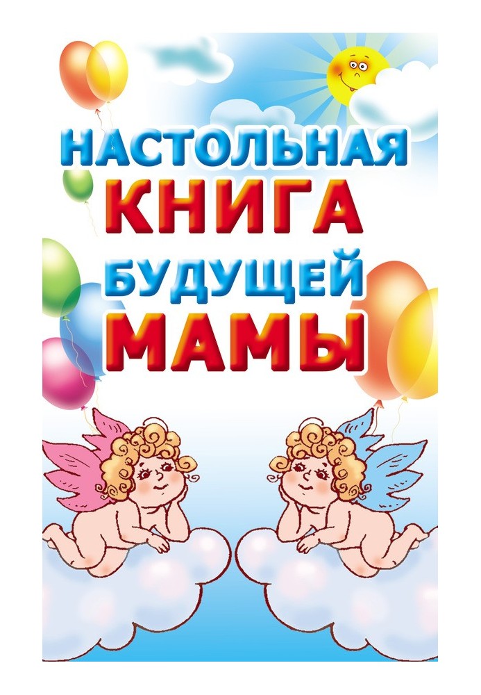 Book Handbook for the expectant mother