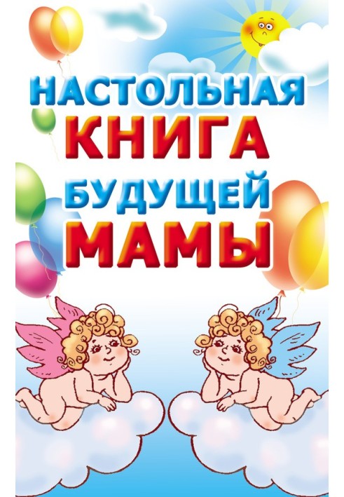 Book Handbook for the expectant mother