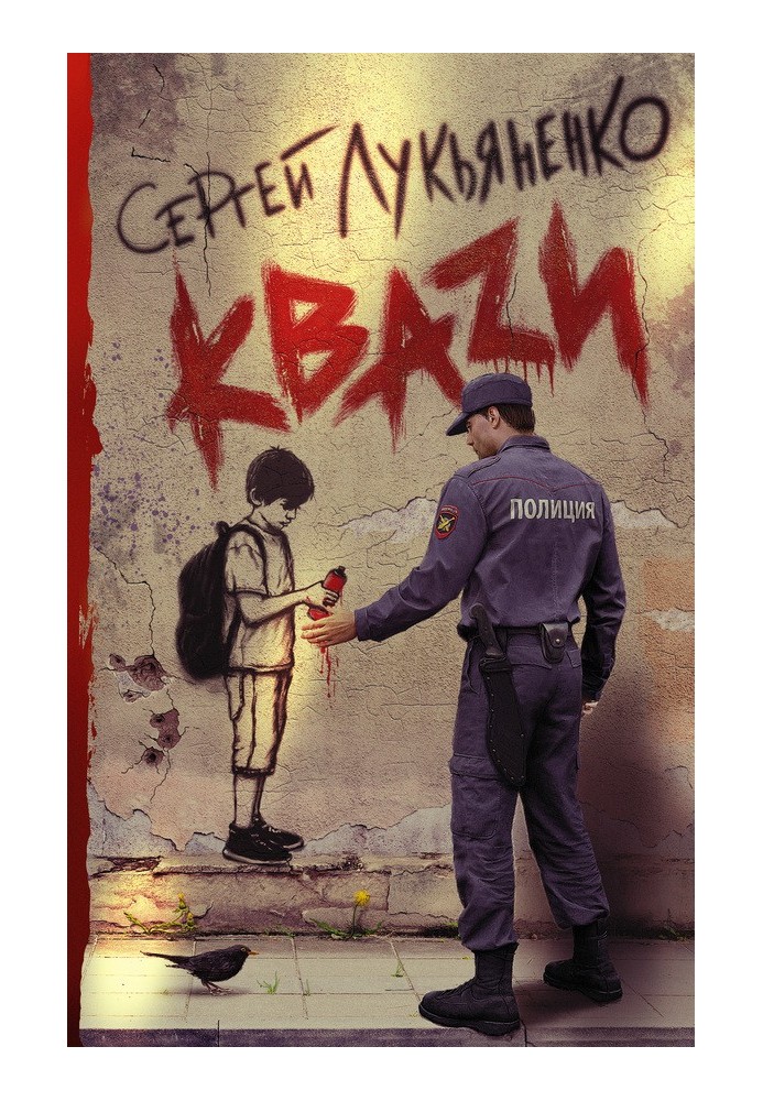 Книга Квазі