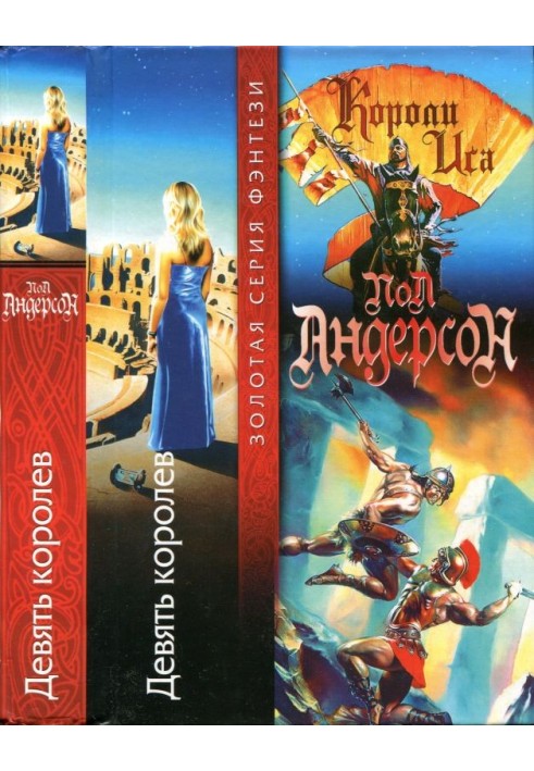 Book Nine Queens