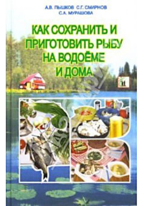 Book How to preserve and cook fish in the pond and at home