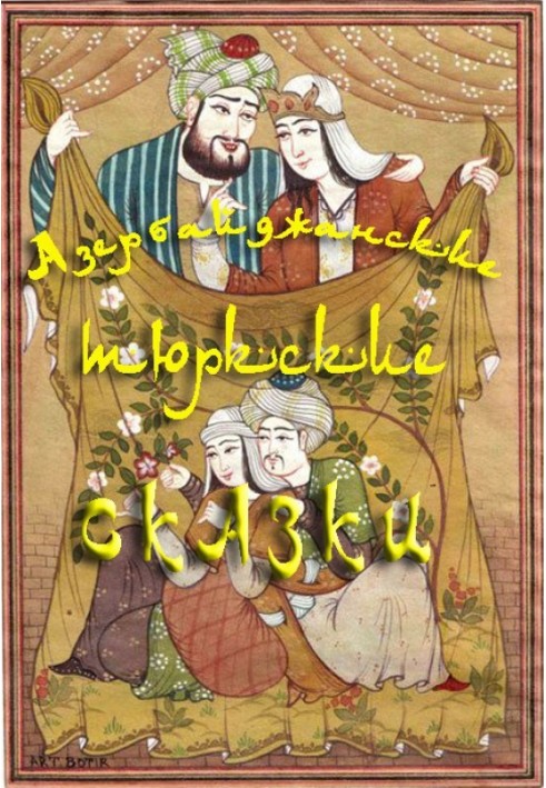 Book Azerbaijani Turkic tales