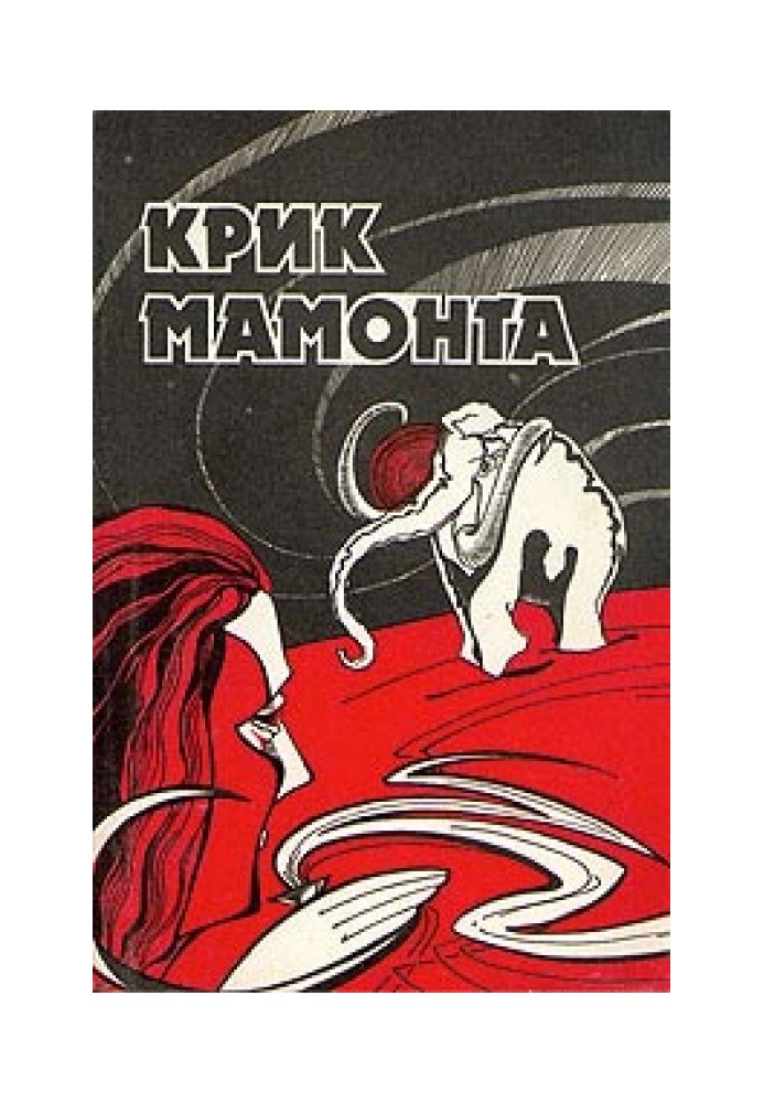 Book Scream of the Mammoth (collection)