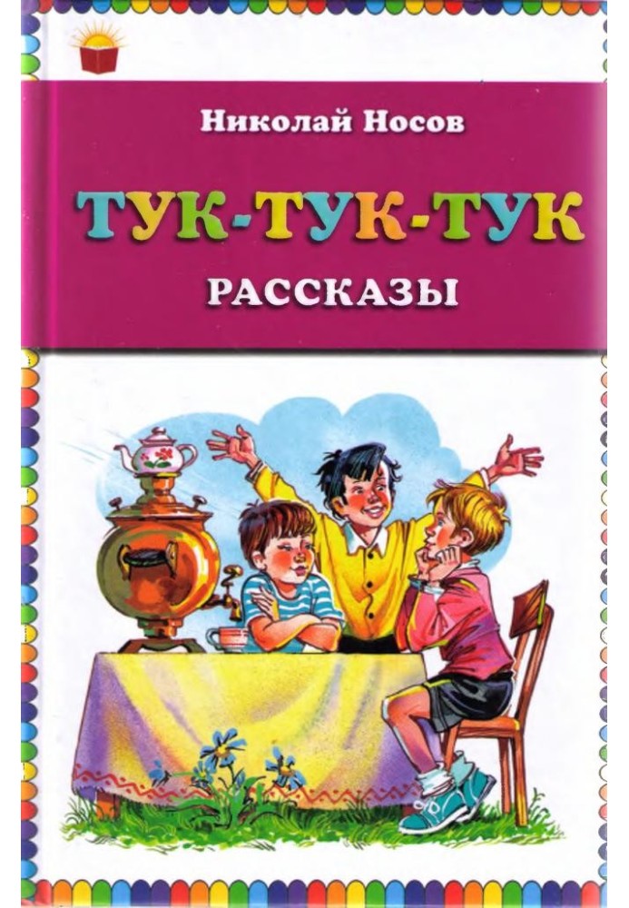 Book Knock-Knock