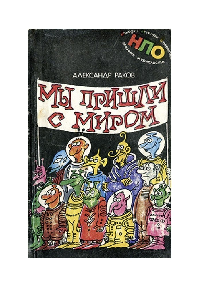 Book We've come with peace