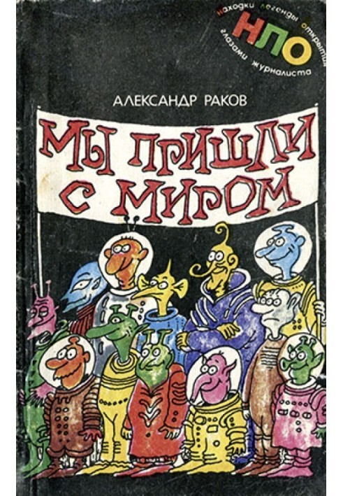 Book We've come with peace