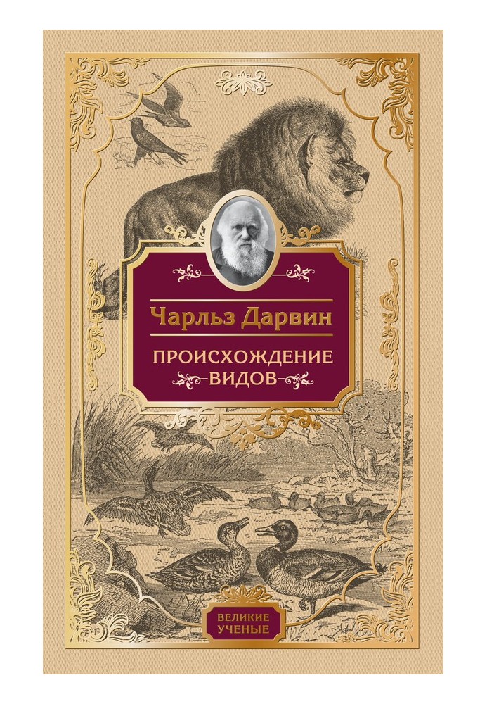 Book Origin of species