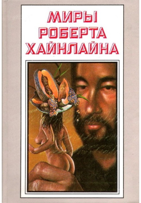 Book Stories. Volume 24