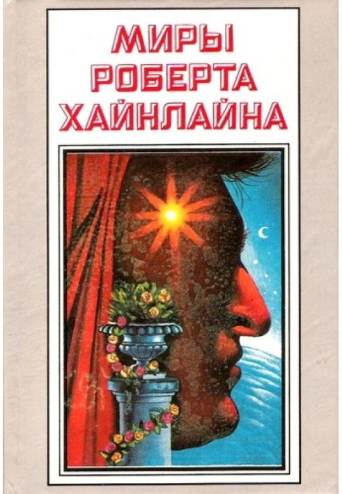 Book History of the Future. Volume 22