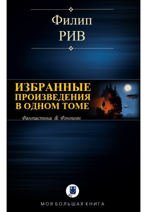 Book Selected works in one volume