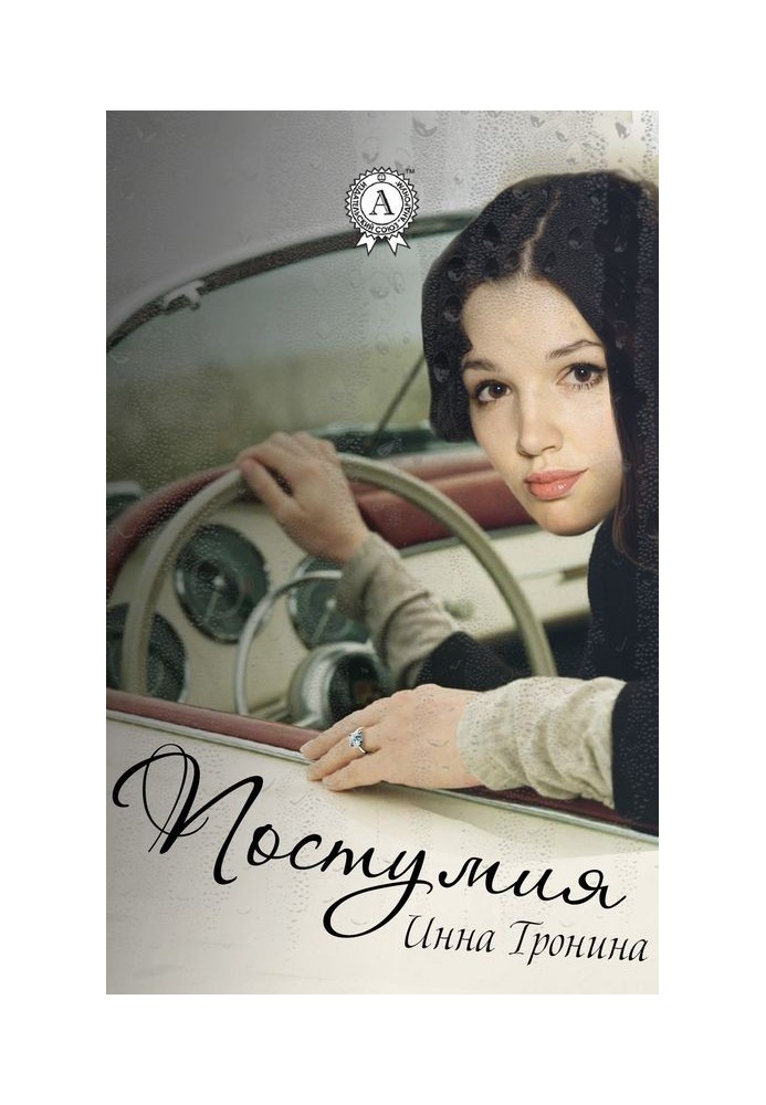Book Postumia