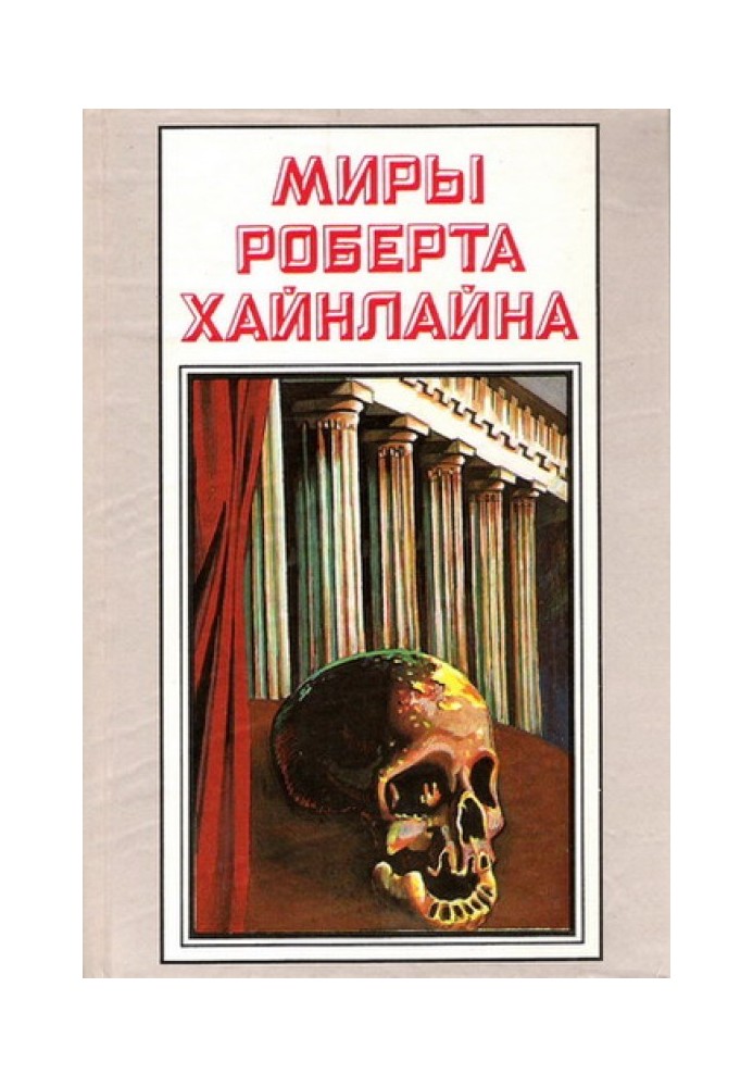 Book History of the Future. Volume 23