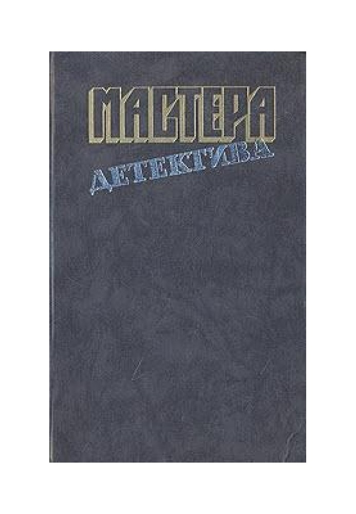 Book Masters of Detective, issue 5
