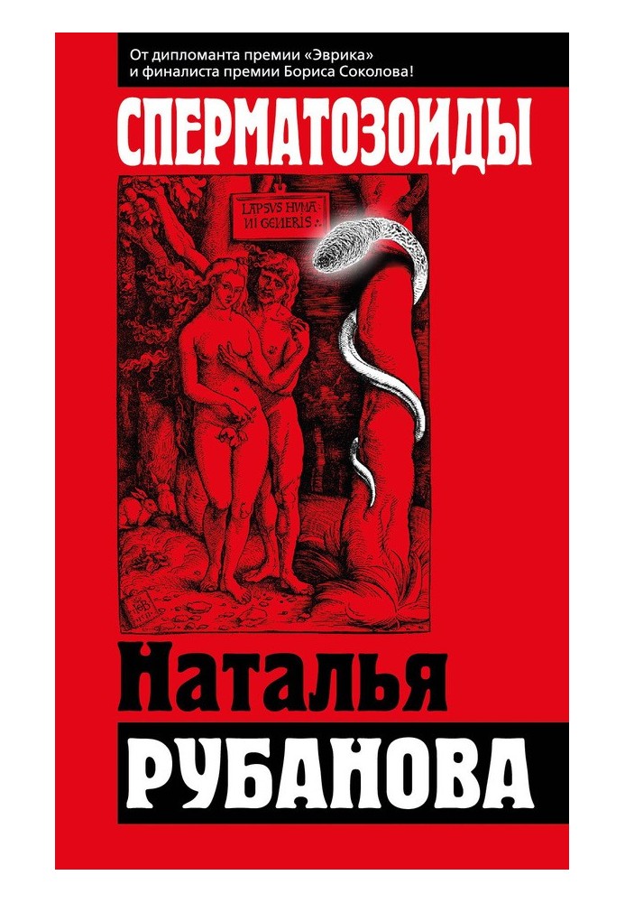Book Sperm