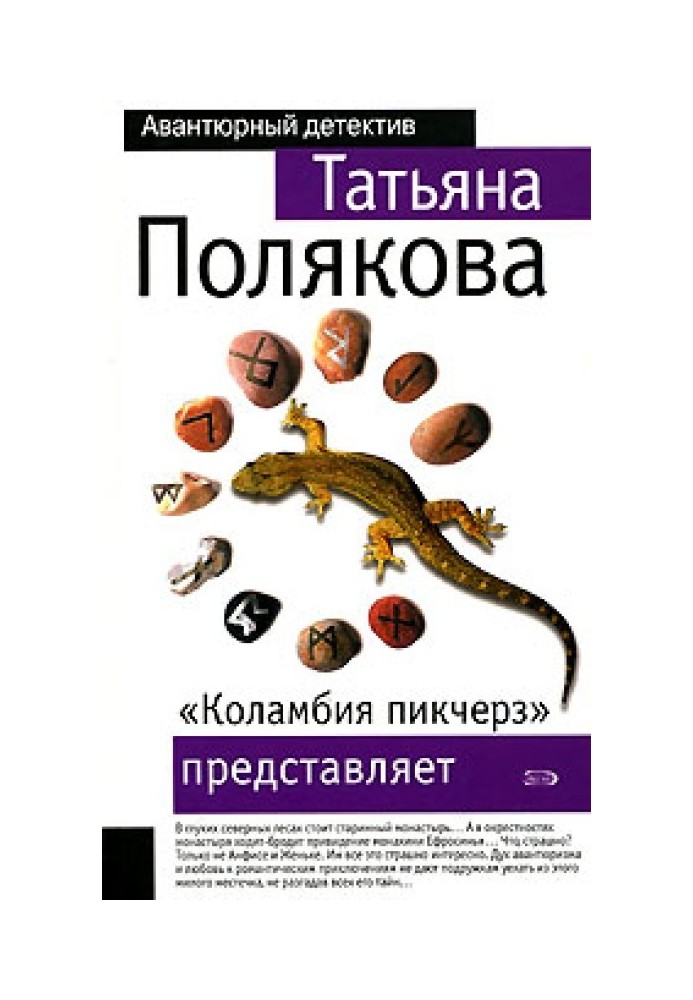 Book Columbia Pictures presents