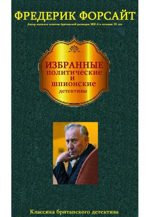Book Selected detectives. Books 1-19