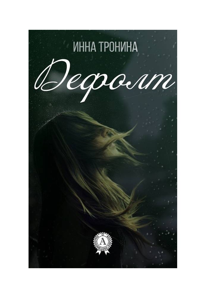 Book Default