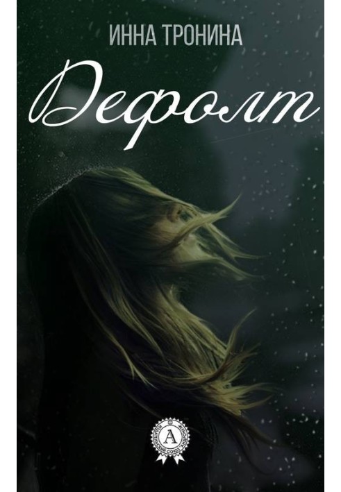 Book Default