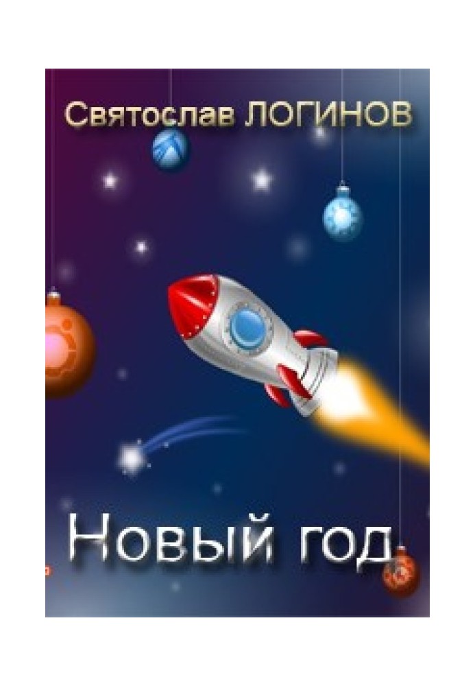 Book New Year
