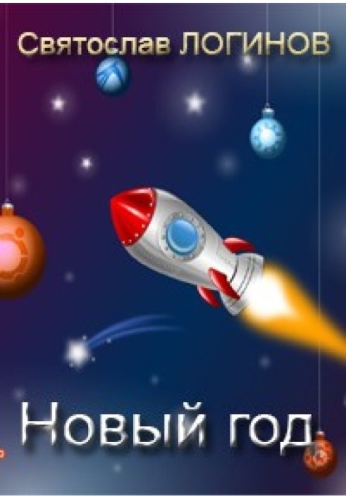 Book New Year