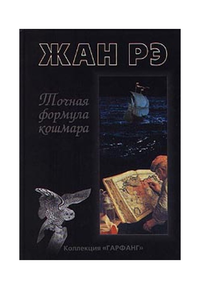 Book Malpertuis