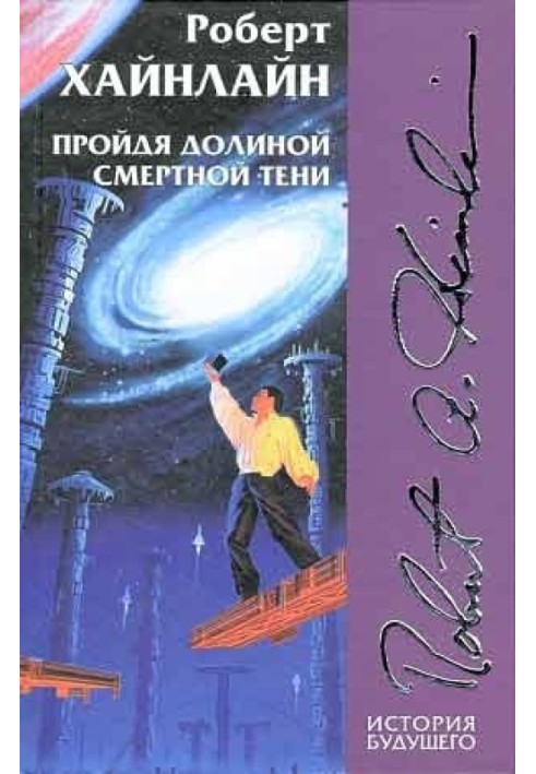 Book Passing through the valley of the shadow of death