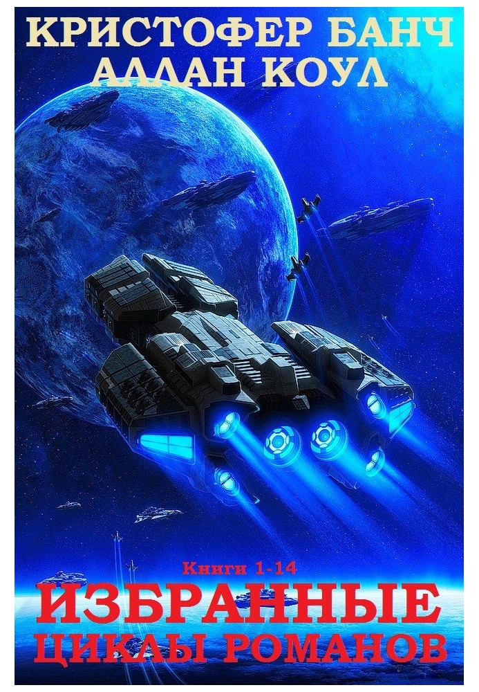 Book Distant kingdoms. Books 1-14