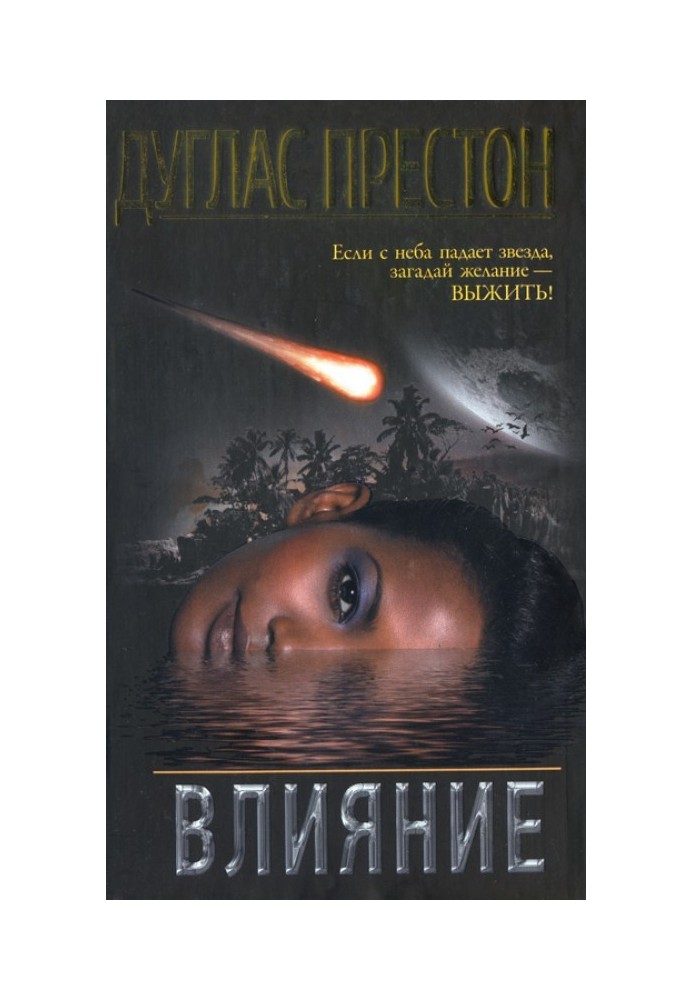 Book Influence