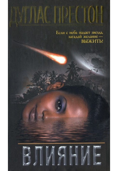 Book Influence
