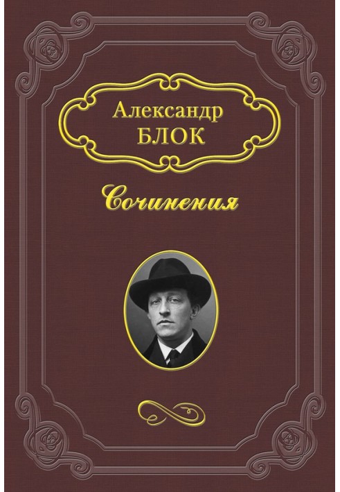 Книга Безвременье