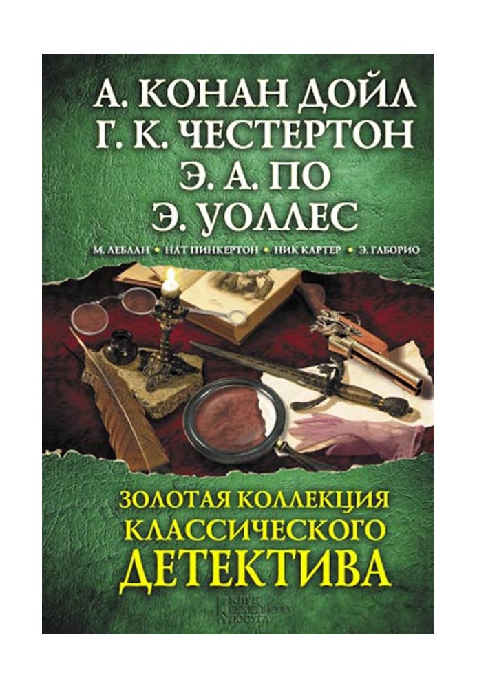 Book Classic Detective Golden Collection