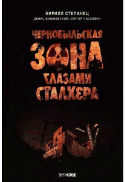 Book Chernobyl zone through the eyes of a stalker