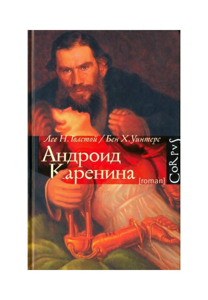 Book Android Karenina