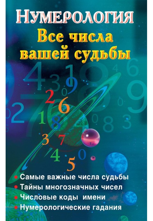 Book Numerology. All the numbers of your destiny