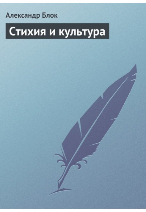 Book Element and culture