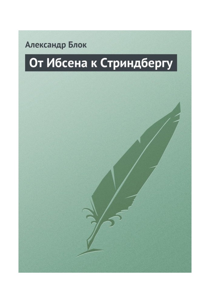 Book From Ibsen to Strindberg